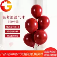 结婚庆装饰气球宝石红气球串浪漫结婚马卡龙气球婚礼婚房派对布置