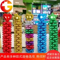 结婚开业节日儿童派对商场布置气球立柱路引支架装饰背景铝膜套餐