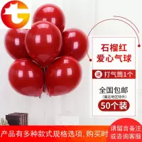 结婚礼生日气球浪漫婚房装饰婚庆布置用品心形圆形气球漂空气球