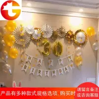 纸花球折扇挂旗拉条彩旗装饰成人儿童生日派对装饰布置气球用品