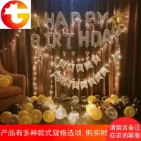 生日布置气球成人生日气球布置套餐派对KTV 酒店背景墙时尚装饰