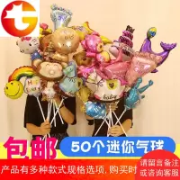 迷你卡通气球儿童玩具手持棒拖杆气球打击棒生日布置装饰用品 邮