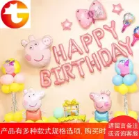 小猪男女成人宝宝周岁儿童生日酒店派对装饰布置气球套餐