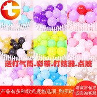 10寸圆形亚光气球 结婚房装饰布置气球 婚庆生日派对拱气球套餐
