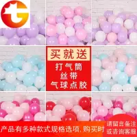 气球批發 100个装结婚礼装饰用品求婚房布置婚庆派对儿童多款生日