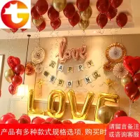 结婚用品 网红ins婚房装饰婚礼气球布置新房浪漫创意婚庆拉花套装