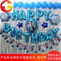 FROZEN生日气球儿童派对套餐宝宝周岁布置冰雪奇缘主题party用品