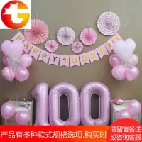 宝宝百天气球装饰套餐100婴儿满月30天酒店布置桌飘客厅背景装扮