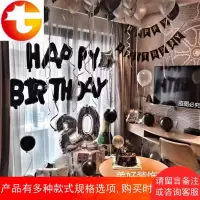 生日快乐套餐铝膜气球金银色成人男女朋友KTV酒店布置派对装饰