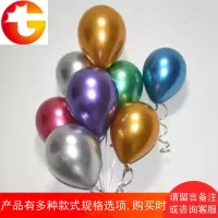 ins风10寸金属色气球质感铬色乳胶气球拍照开业生日派对婚房布置