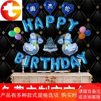 宝宝生日布置气球儿童主题派对装饰用品抓周定制姓名字男女生礼物