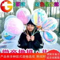 双层气球透明批發彩云满天星球中球带灯微商地推线下扫码街小礼品
