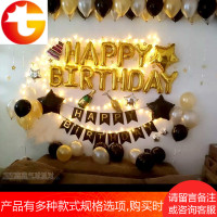 成人生日装饰装扮男朋友生日惊喜派对布置珠光黑金白气球生日套餐