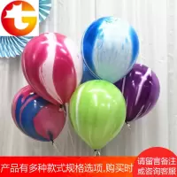 10寸玛瑙彩云气球 婚庆装饰 印花彩色O牌乳胶气球 生日派对气球