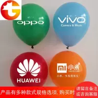 加厚小米oppovivo华为荣耀气球手机店气球分期购汽球印字气球