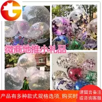 魔力泡沫气球亮片气球微商地推扫码引流活动小礼品街卖装饰免邮