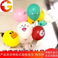 卡通表情气球批發免邮微商多款地推可爱扫码儿童小礼品100个装