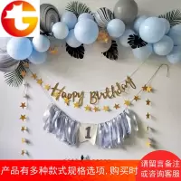 男宝宝满月百天周岁儿童生日派对气球链套餐ins风小红书推荐气球