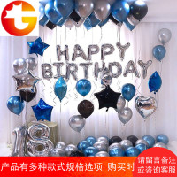 生日气球派对装饰ins网红气球男朋友生日布置浪漫房间创意金属色