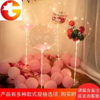 婚房布置套餐儿童生日派对用品带灯波波球灯串 灯气球 云朵喜品