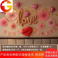 结婚用品婚房装饰婚庆气球纸扇花套餐卧室背景墙浪漫婚礼布置