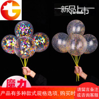 气球儿童网红透明魔力亮片气球微商扫码街引流地推活动小礼品免邮