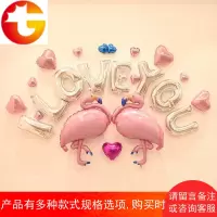 浪漫火烈鸟求婚装饰气球结婚周年纪念品婚房布置婚礼道具表白套餐