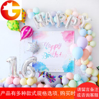 马卡龙糖果色乳胶气球生日派对装饰套餐背景墙布置卡通铝膜气球