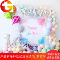 马卡龙糖果色乳胶气球生日派对装饰套餐背景墙布置卡通铝膜气球