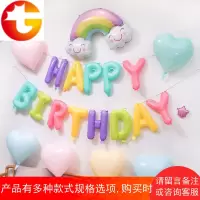 儿童生日装饰马卡龙糖果色气球套餐 宝宝百日宴周岁饭店房间布置