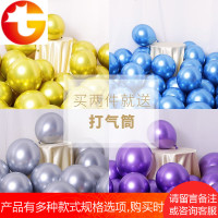 网红金属色乳胶气球12寸加厚珠光气球生日派对婚礼装饰气球浪漫