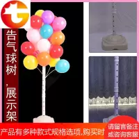乳胶铝箔气球树展示架路引立柱支架陈列树展架装饰品布置杆子卡通