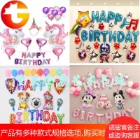 宝宝百日周岁宴儿童生日派对字母卡通铝膜气球自助装饰布置套餐