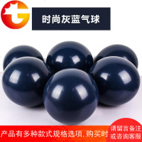 加厚气球灰蓝色乳胶气球INS 流行网红BALLOON生日装扮100只装