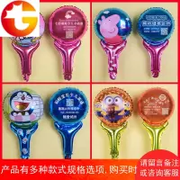 地推活动小礼品卡通手持棒铝膜儿童玩具印刷定制做二维码LOGO气球