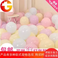 创意马卡龙加厚哑光糖果色气球生日派对拱装饰告白结婚礼布置