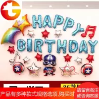 儿童宝宝周岁生日派对装扮布置用品气球套餐酒店背景墙装饰装扮