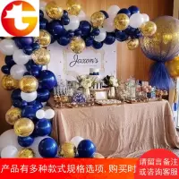ins风星空蓝墨蓝色气球链男神男孩生日派对店铺开业庆典周年装饰