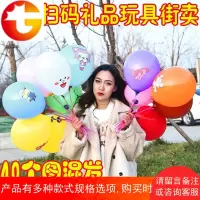 加厚气球儿童大多款卡通可爱彩色微商地推扫码小礼品100个装批發