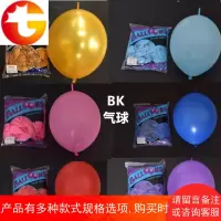 泰球12寸3.2可尾巴气球背景造型布置装饰爱心编制加厚气球