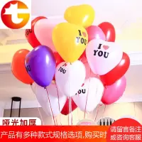生日派对装饰求婚婚房布置加厚爱心气球婚礼婚庆结婚爱心型气球