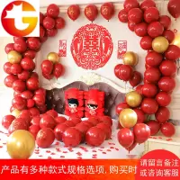 网红婚礼结婚房气球婚庆装饰 场景布置 生日布置 结婚用品