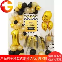 宝宝周岁生日布置雨丝背景墙派对装饰套餐男孩女孩黑金气球儿童