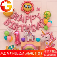 宝宝周岁百天生日创意快乐场景布置装饰气球成人儿童派对卡通铝膜