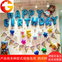 汪汪队狗狗铝膜气球周岁儿童生日派对装饰品宝宝双满月百天布置品