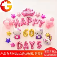 宝宝满月百天百日宴酒店背景墙气球布置套餐儿童双满月装饰气球墙