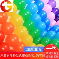 生日布置结婚用品婚房装饰气球儿童多款可爱婚礼场景布置100个装