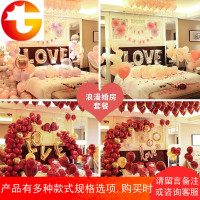 创意婚庆用品婚房浪漫求婚宝石红气球装饰套餐结婚礼新房卧室布置