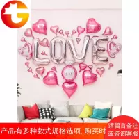 旭晓婚房布置铝膜气球装饰婚礼卡通字母新房装饰卧室套餐结婚用品
