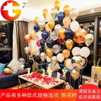 网红生日派对装饰气球结婚 婚礼婚房布置用品浪漫氦组合气球装饰